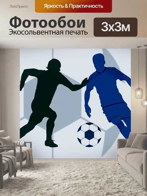 Фотообои Стиль