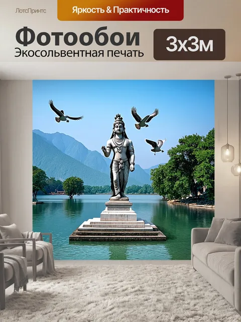 Фотообои статуя шивы, выполненная в стиле древнеиндийской архитектуры, обрамляет красивое озеро с чистой водой и…