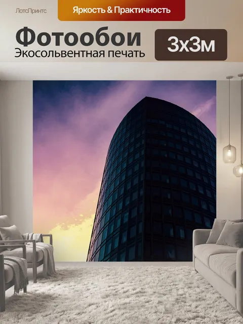 Фотообои Строительство