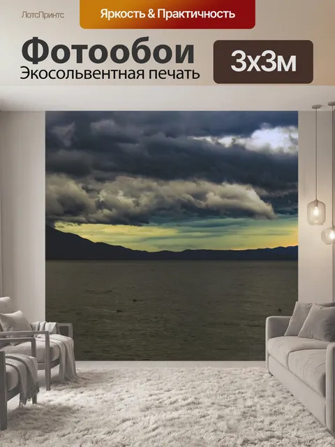 Фотообои Озеро