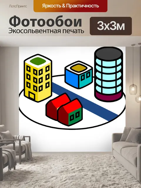 Фотообои Город
