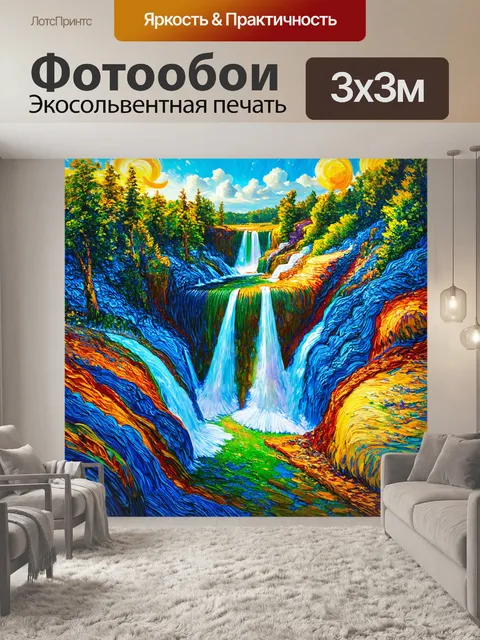 Фотообои абстракция в стиле ван гога, мистические водопады с динамичными цветами