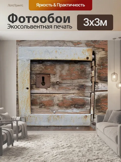 Фотообои Франция