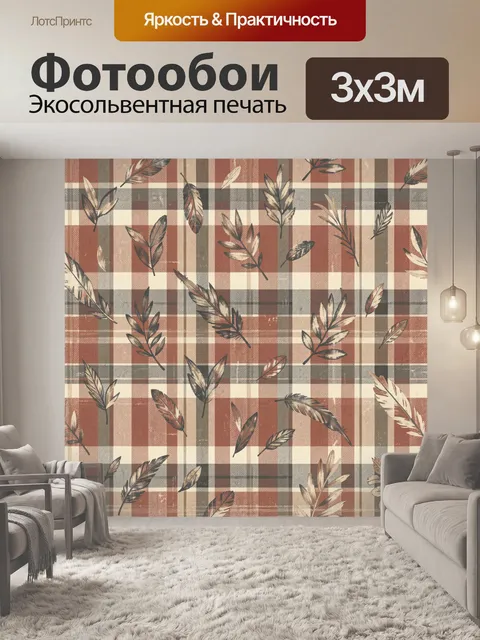 Фотообои Клетка с перьями и веточками