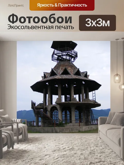 Фотообои Башня