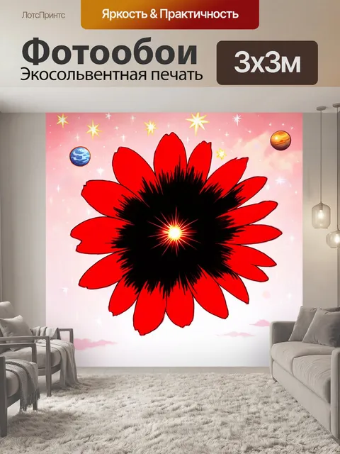Фотообои красно-черный космос с яркими звездами и планетами, окаймляющими вселенную