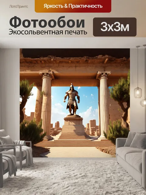 Фотообои древний спартанский город, залитый солнечным светом, с колоннами, окруженными оливковыми деревьями