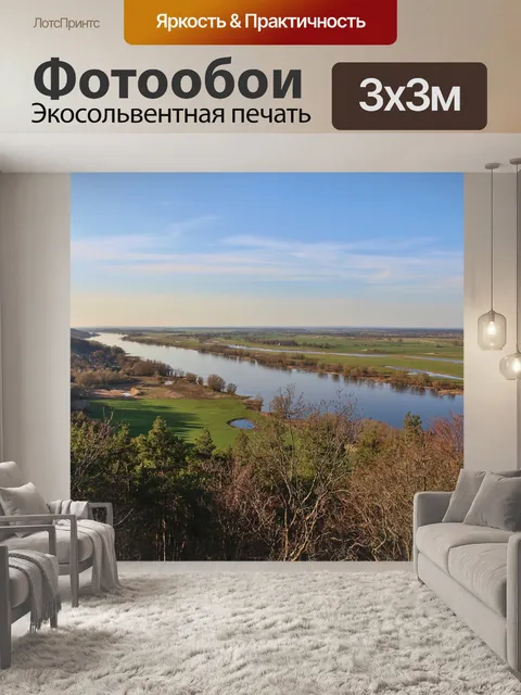 Фотообои Река