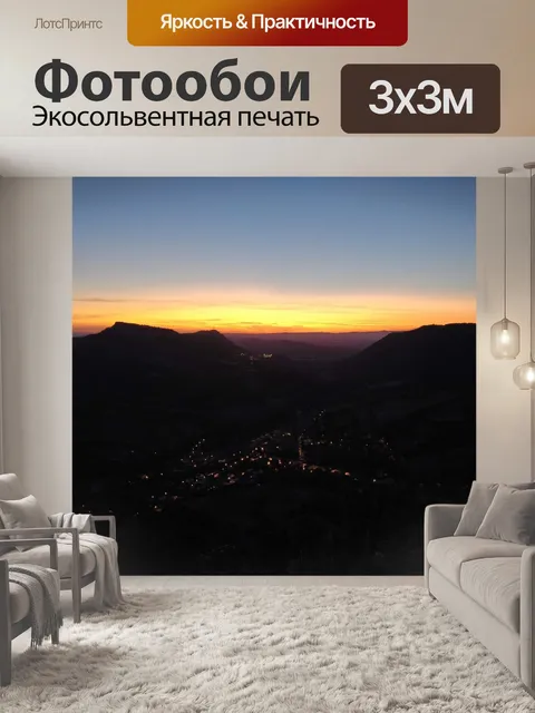 Фотообои Небо