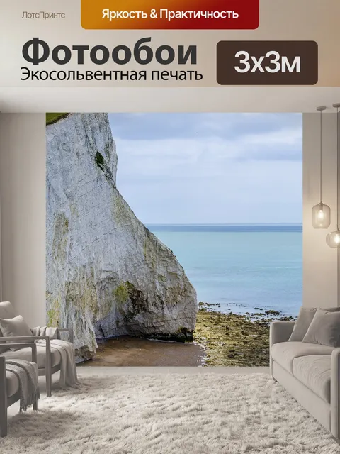 Фотообои Скалы