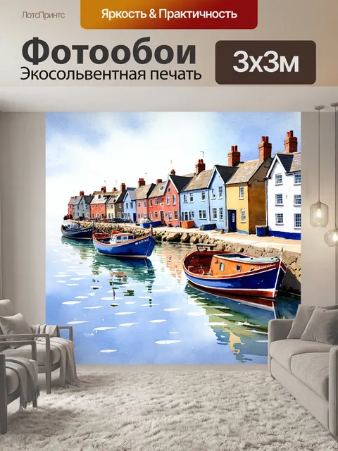Фотообои англия: старинное рыбацкое село на берегу моря, со старинными домами и лодками, покачивающимися на воде