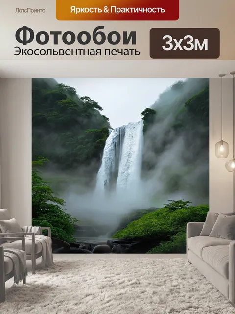 Фотообои туман в стиле японская тушь