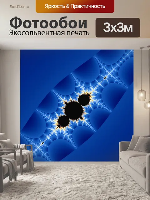 Фотообои синий лайнер
