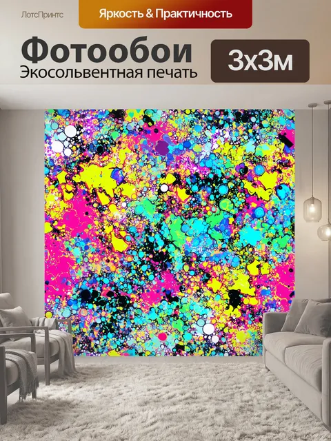 Фотообои мраморная текстура, оформленная в стиле поп-арт, где используются яркие и живые цвета для создания…
