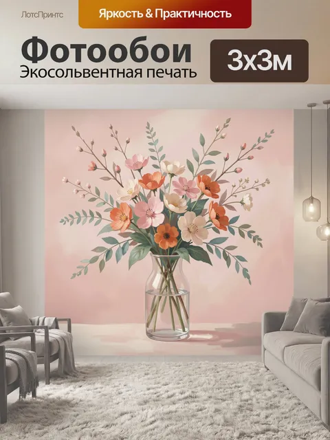 Фотообои Букет нежных цветов в вазе