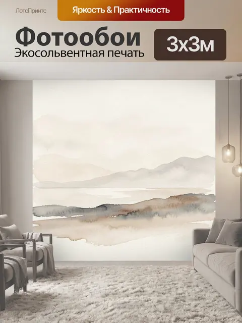 Фотообои Туманный горный пейзаж с озером