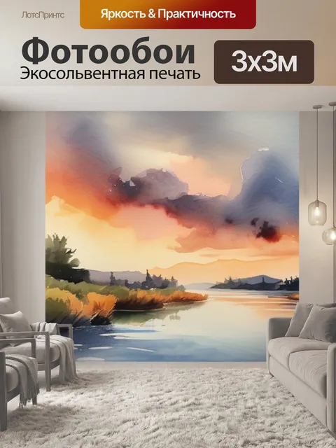 Фотообои река масло