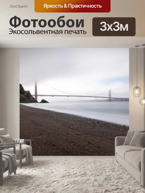 Фотообои Мост