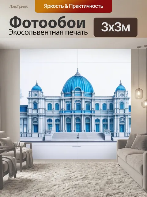 Фотообои пейзаж с архитектурой рисунки