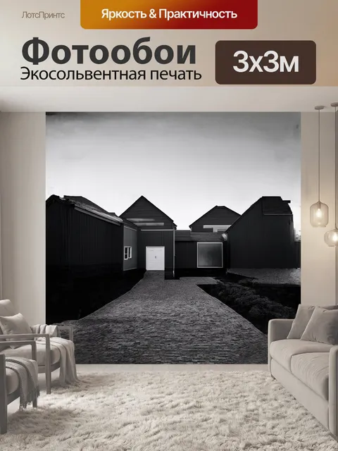 Фотообои архитектура рыбацкой деревни в калининграде