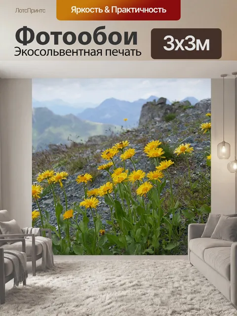 Фотообои Цветок