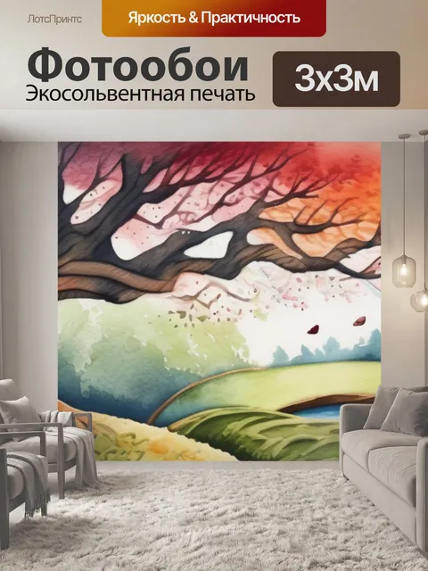 Фотообои дерево из шерсти