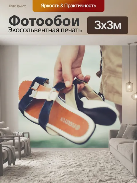 Фотообои Море