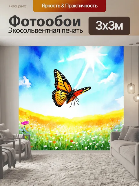 Фотообои бабочки, находящиеся в полете над полевыми цветами под ярким небом весной
