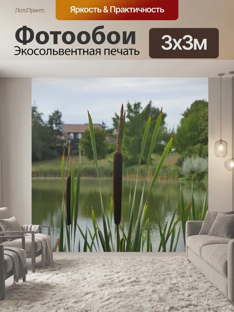 Фотообои Растительность