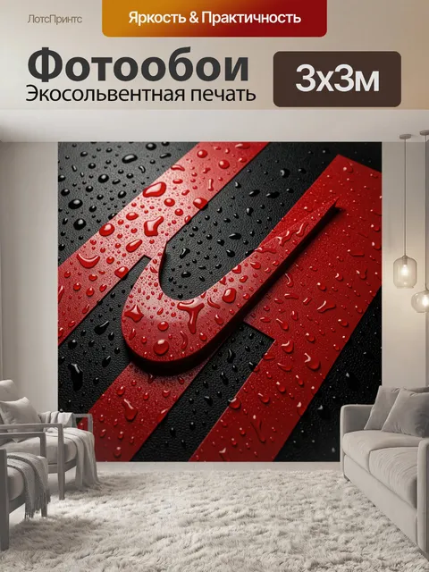 Фотообои Крупный красный спортивный логотип-галочка в стиле Nike на темном фактурном фоне