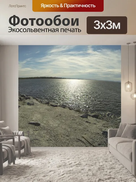 Фотообои Берег озера Просмотр
