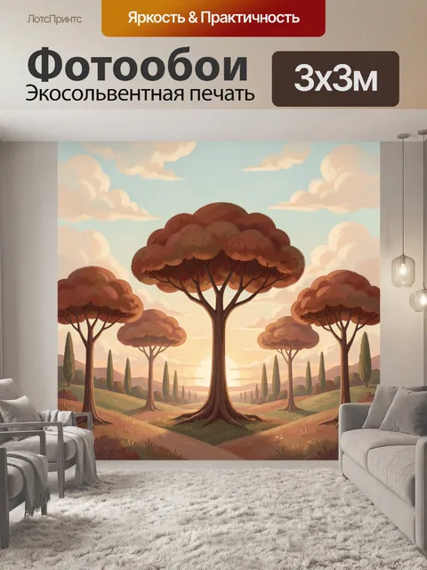 Фотообои Сказочный лес на закате