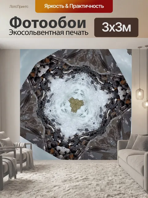 Фотообои приморская любовь