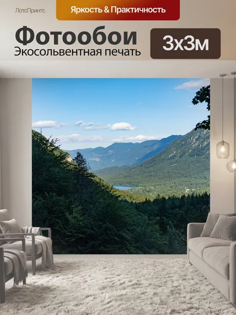 Фотообои Природа