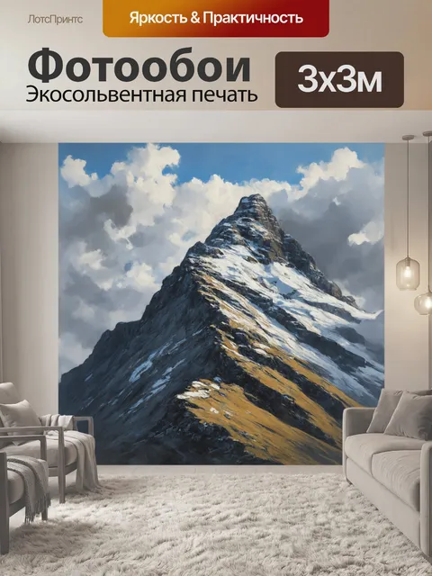 Фотообои камень показывают величественный горный пик