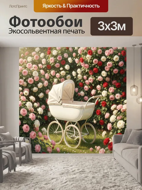 Фотообои Старинная детская коляска в розарии