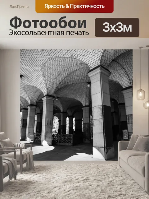 Фотообои Плитка шаблон