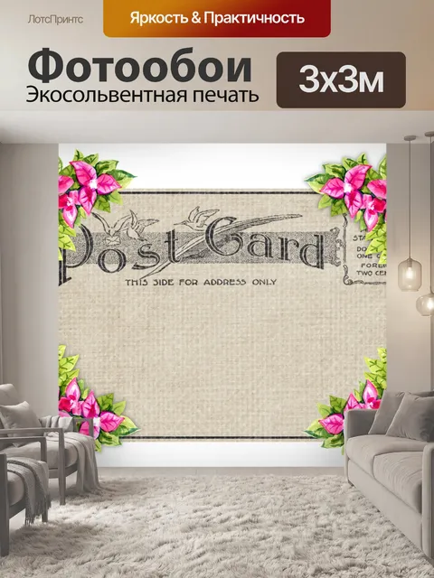 Фотообои Цветы