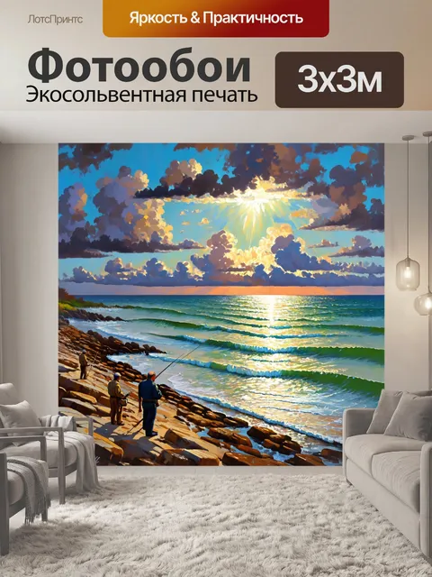 Фотообои ветеринарный сектор моря, где несколько рыбаков вдоль пляжа с камнями ждут крупную рыбу