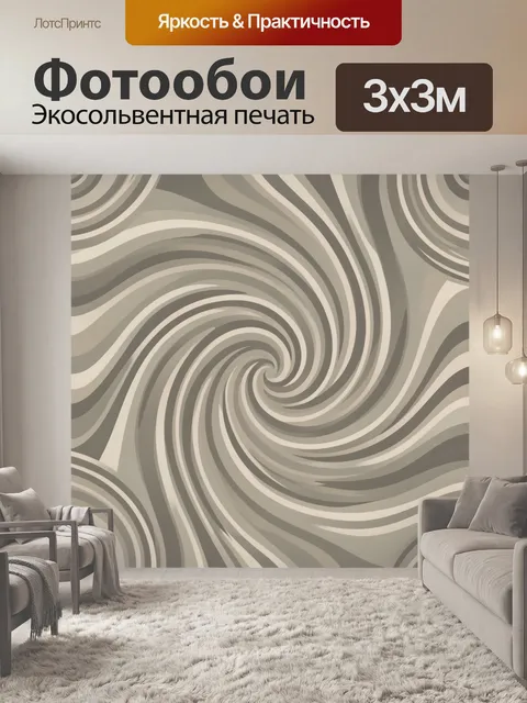 Фотообои Завитки мраморных волн