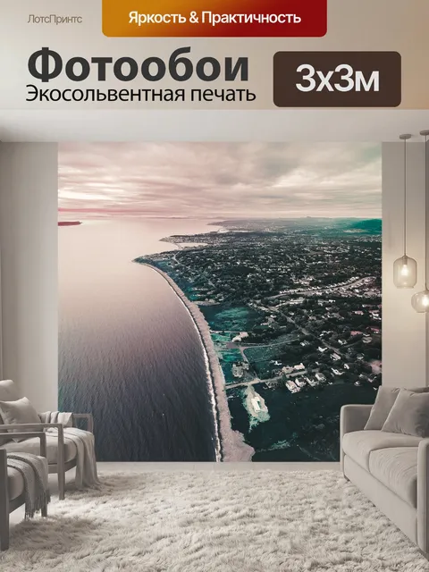 Фотообои Город