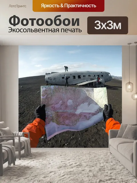Фотообои Самолет