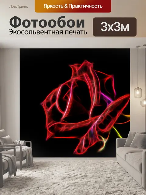 Фотообои Фон