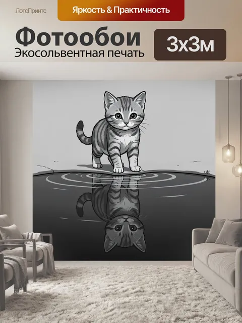 Фотообои Полосатый котенок у воды