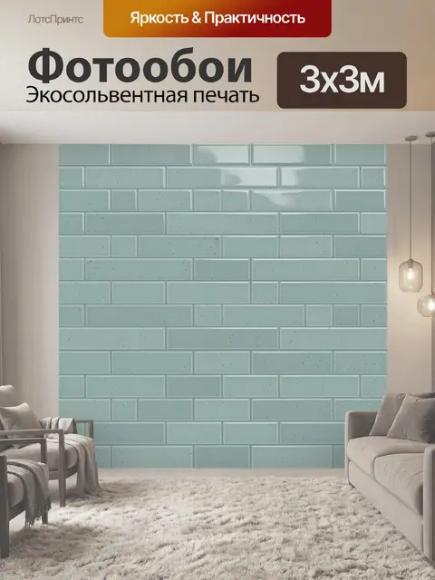 Фотообои Пастельная кладка из кирпича