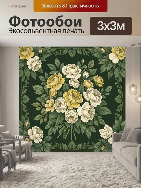 Фотообои Цветочный букет пионы на тёмном фоне