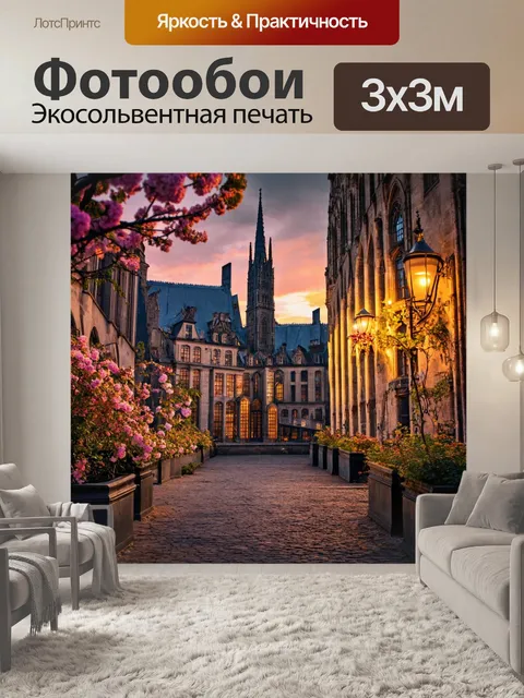 Фотообои город в стиле готический, включающие элементы романтизма, такие как закатные огни и цветущие растения
