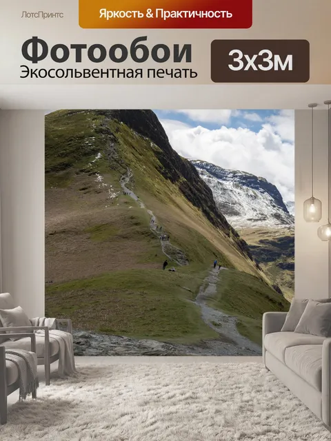 Фотообои Английский Lake District