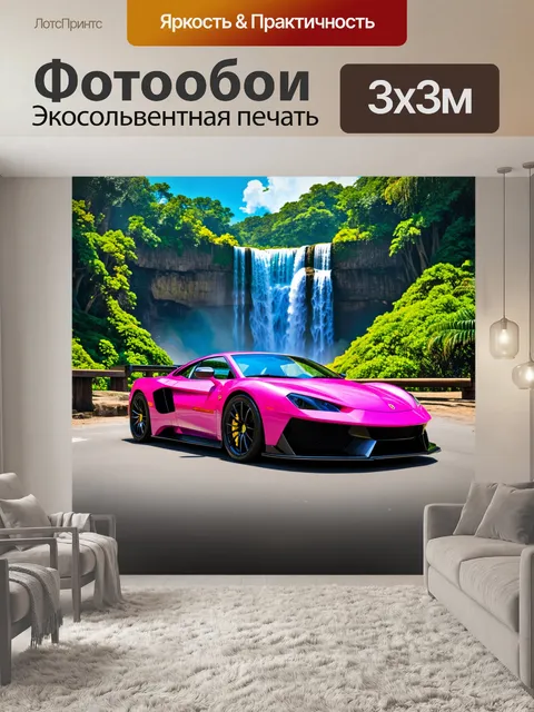 Фотообои спортивный автомобиль, стоящий на фоне величественных водопадов в тропическом лесу