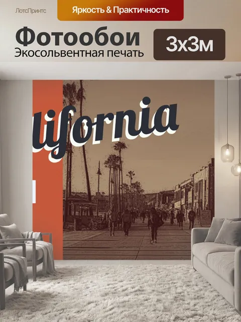 Фотообои Венеция Бич Путешествие Плакат